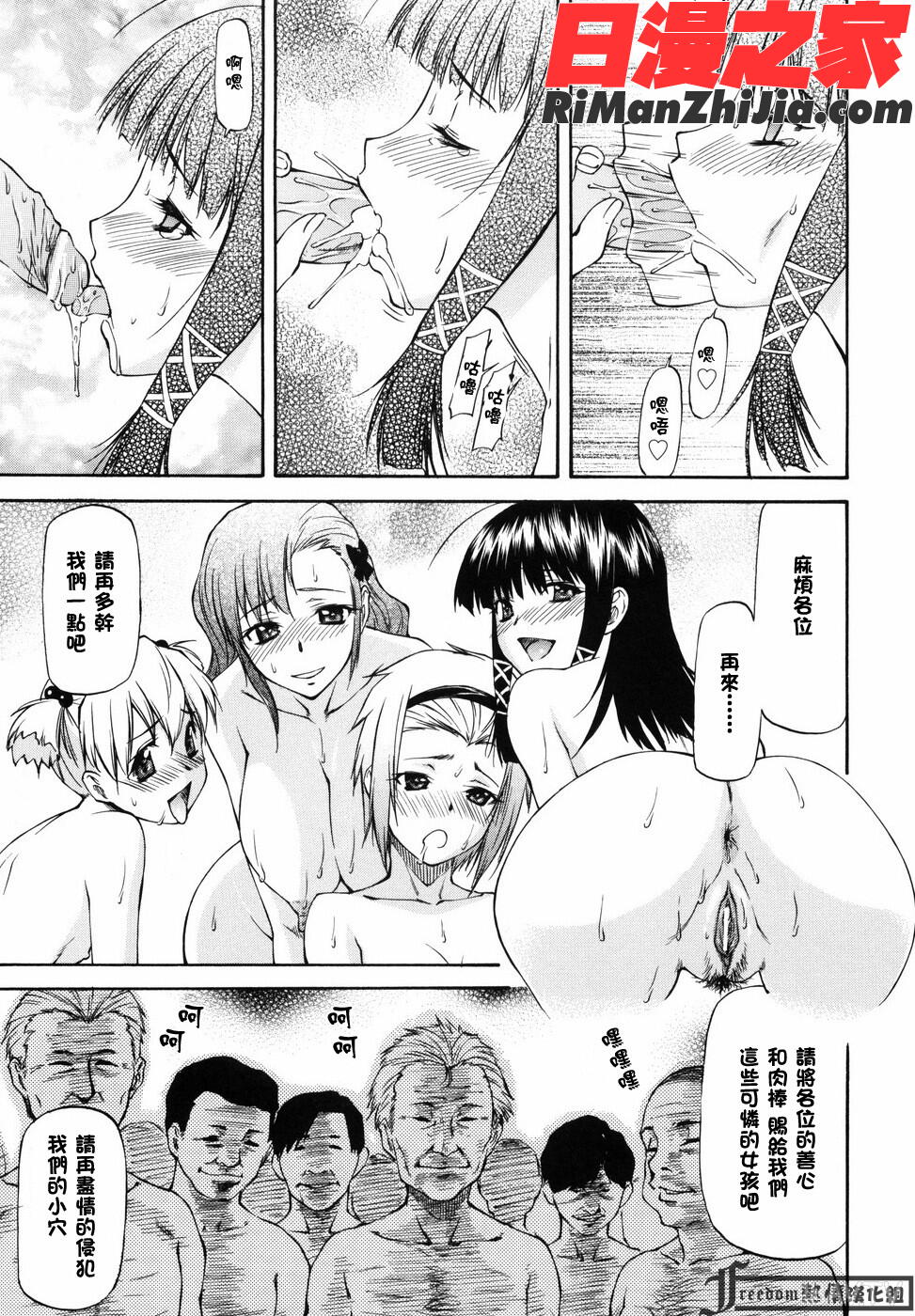 女の子バザー漫画 免费阅读 整部漫画 24.jpg