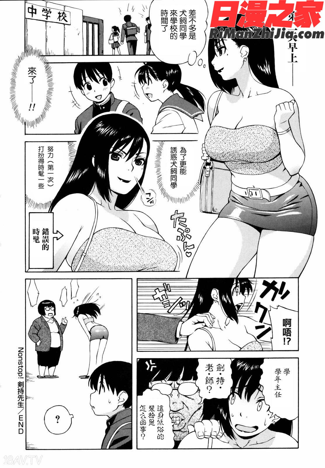 思春期は発情期漫画 免费阅读 整部漫画 130.jpg