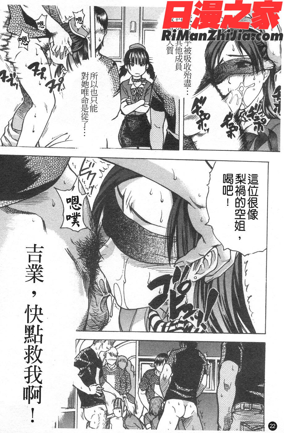 シャイニング娘Vol.4.NumberFour漫画 免费阅读 整部漫画 33.jpg