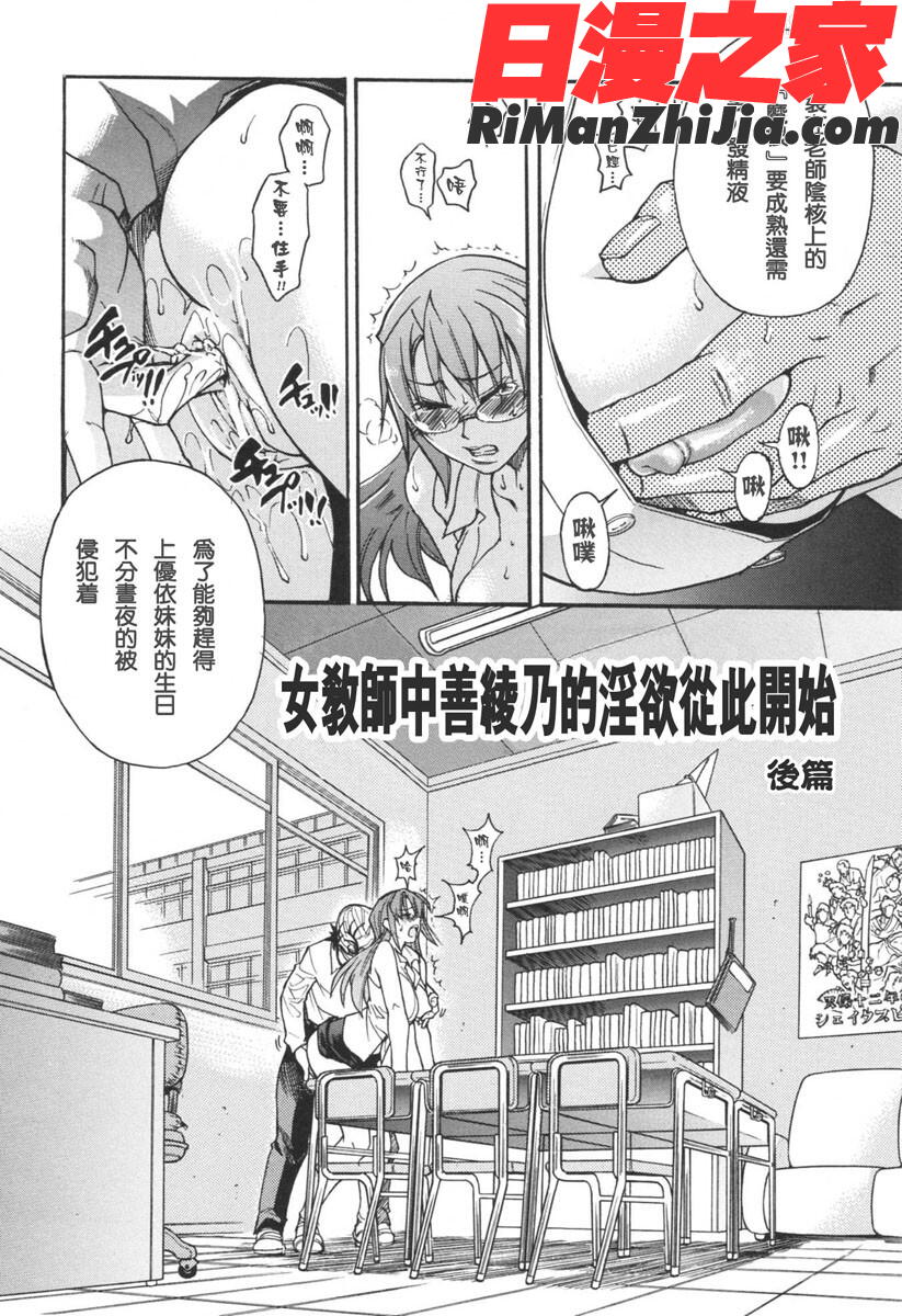 のせわすれ(ふたなり)漫画 免费阅读 整部漫画 54.jpg