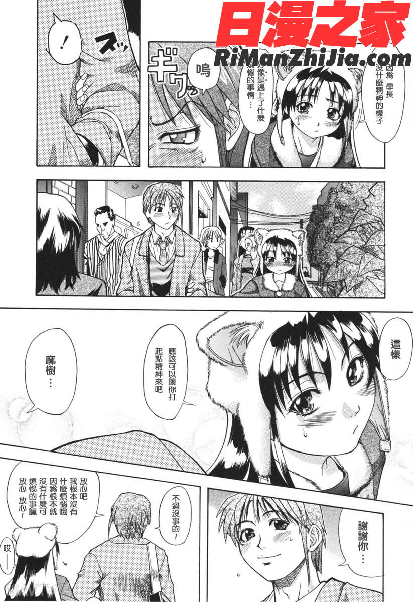 のせわすれ(ふたなり)漫画 免费阅读 整部漫画 93.jpg