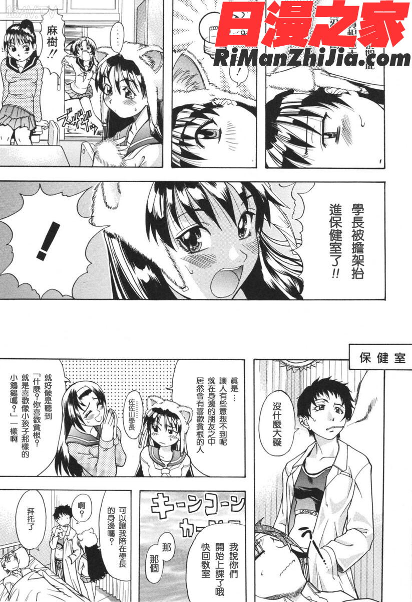 のせわすれ(ふたなり)漫画 免费阅读 整部漫画 97.jpg