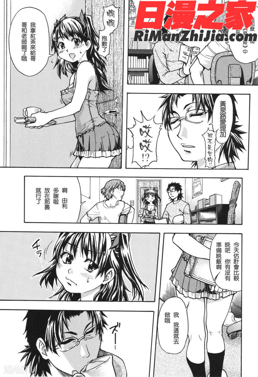 のせわすれ(ふたなり)漫画 免费阅读 整部漫画 141.jpg