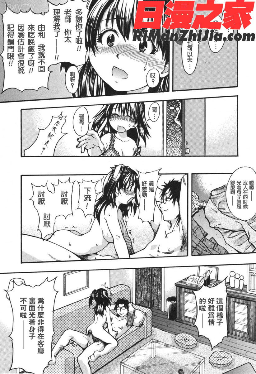 のせわすれ(ふたなり)漫画 免费阅读 整部漫画 151.jpg