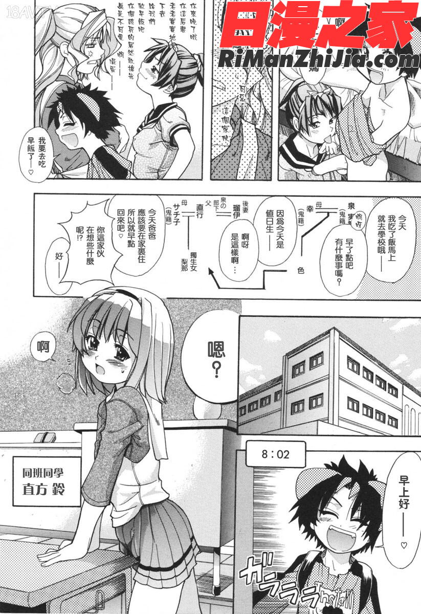 のせわすれ(ふたなり)漫画 免费阅读 整部漫画 164.jpg