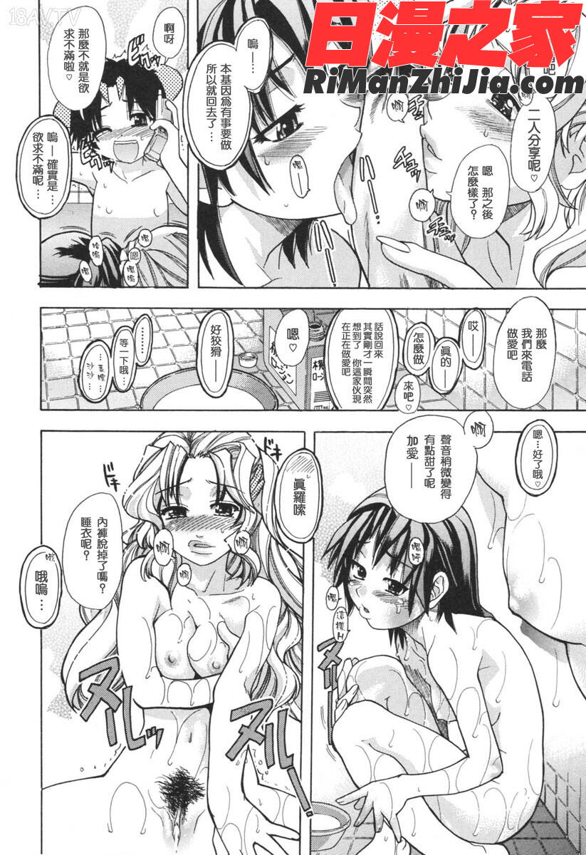 のせわすれ(ふたなり)漫画 免费阅读 整部漫画 174.jpg