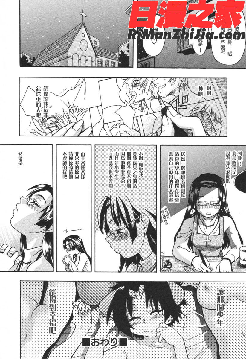 のせわすれ(ふたなり)漫画 免费阅读 整部漫画 178.jpg