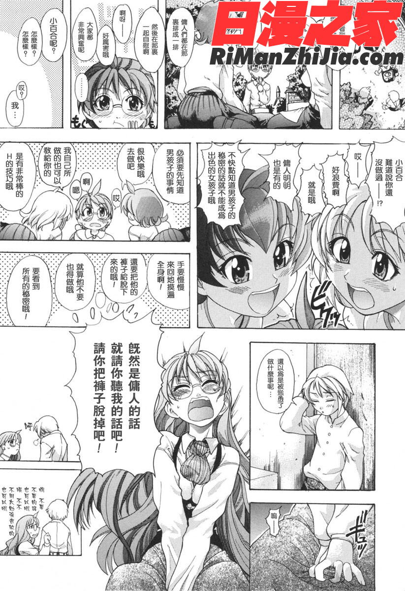 のせわすれ(ふたなり)漫画 免费阅读 整部漫画 181.jpg