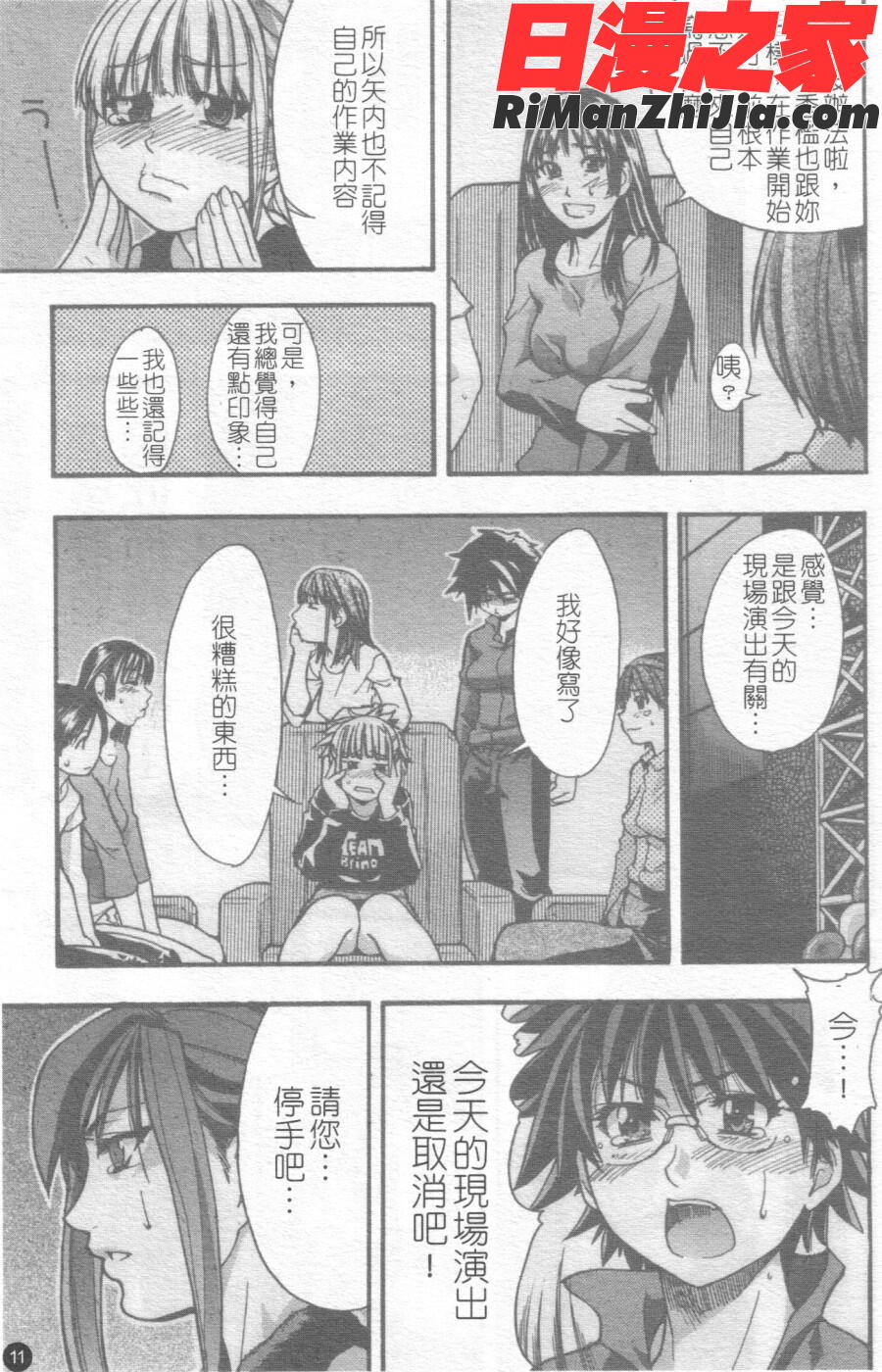 閃亮少女組2漫画 免费阅读 整部漫画 12.jpg