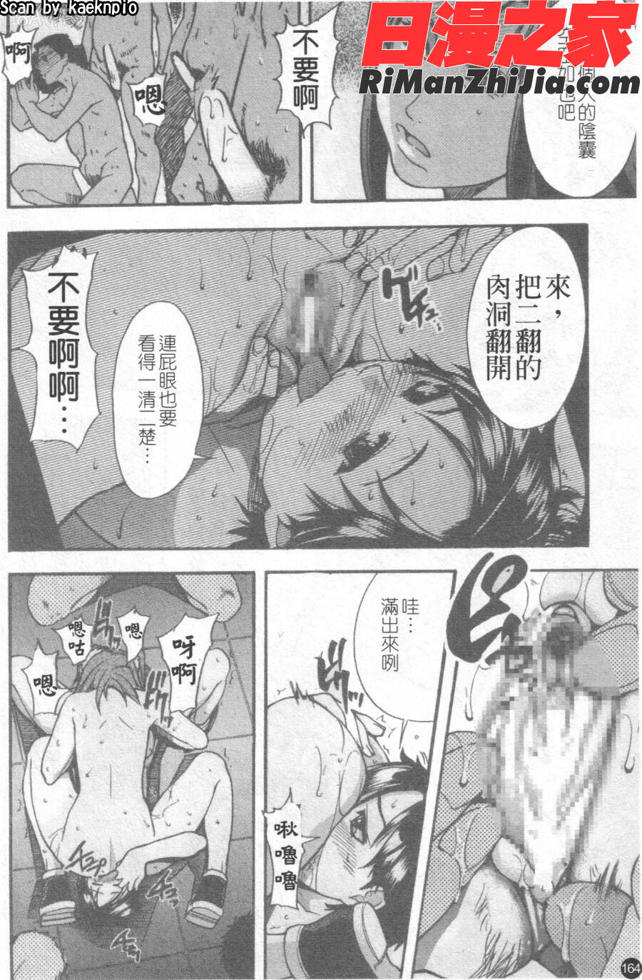 閃亮少女組2漫画 免费阅读 整部漫画 165.jpg