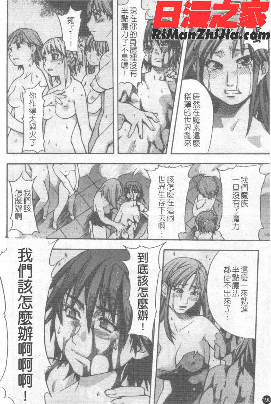 閃亮少女組2漫画 免费阅读 整部漫画 191.jpg