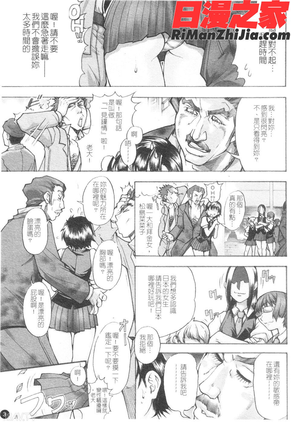 精裝追男姐漫画 免费阅读 整部漫画 4.jpg