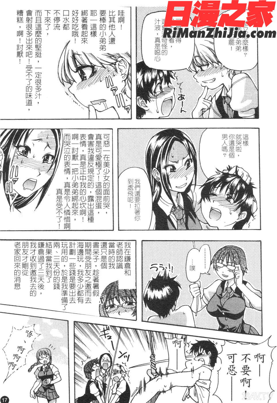 精裝追男姐漫画 免费阅读 整部漫画 18.jpg