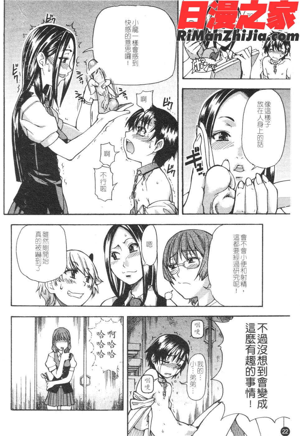 精裝追男姐漫画 免费阅读 整部漫画 23.jpg