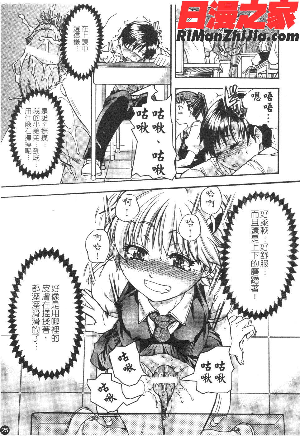 精裝追男姐漫画 免费阅读 整部漫画 26.jpg