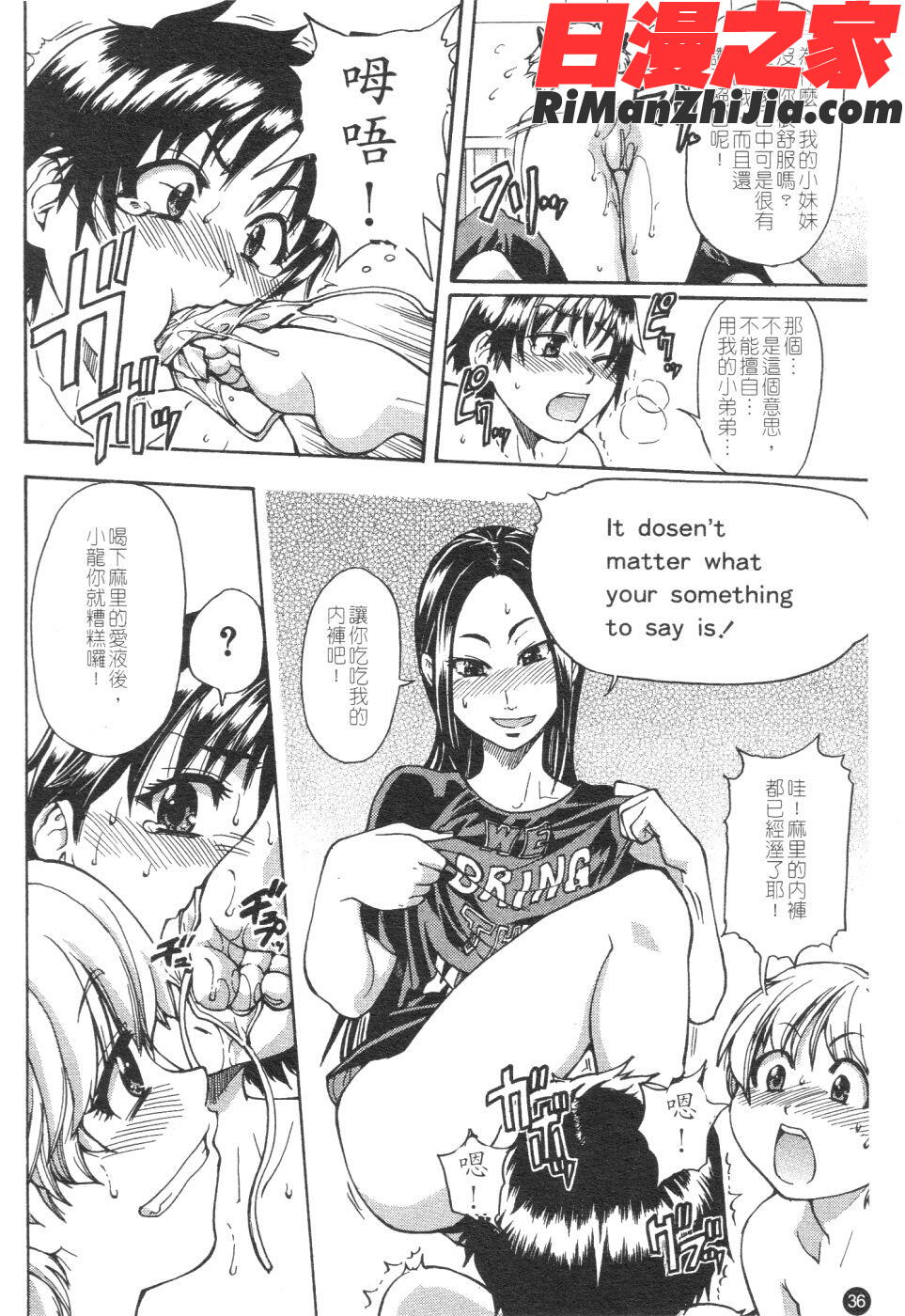 精裝追男姐漫画 免费阅读 整部漫画 37.jpg