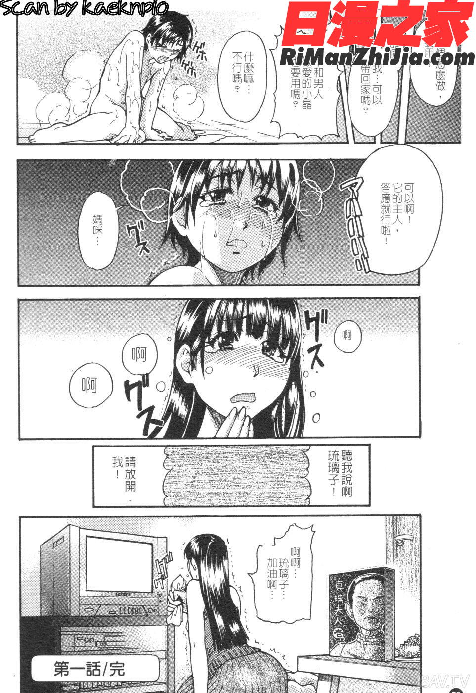 精裝追男姐漫画 免费阅读 整部漫画 53.jpg