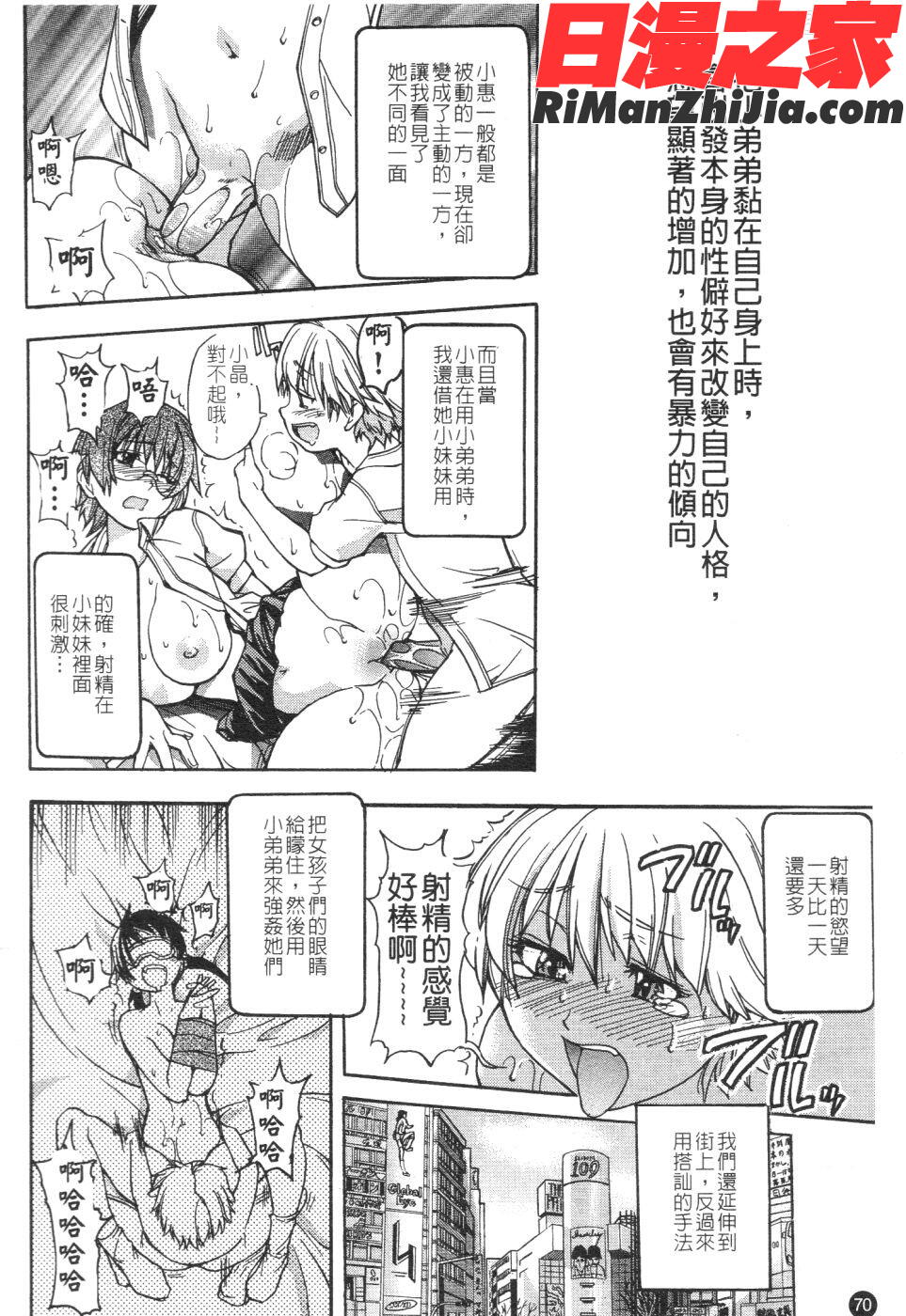 精裝追男姐漫画 免费阅读 整部漫画 71.jpg