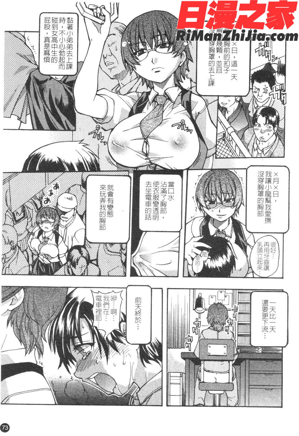 精裝追男姐漫画 免费阅读 整部漫画 74.jpg