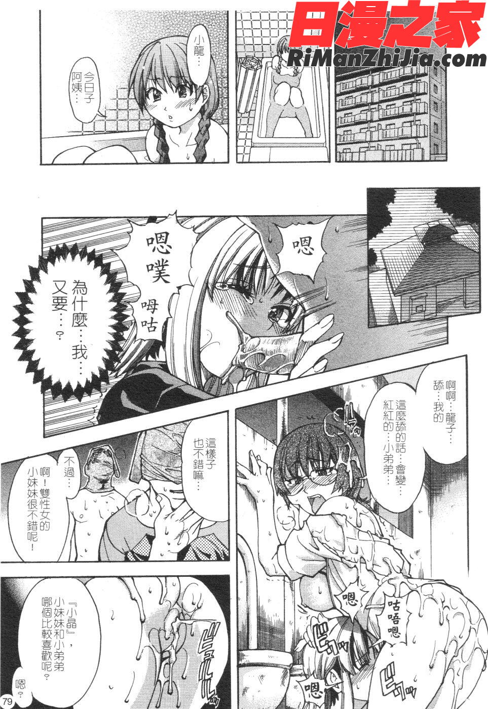 精裝追男姐漫画 免费阅读 整部漫画 80.jpg