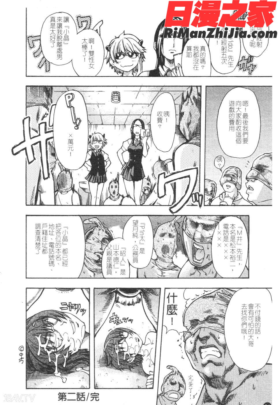 精裝追男姐漫画 免费阅读 整部漫画 85.jpg