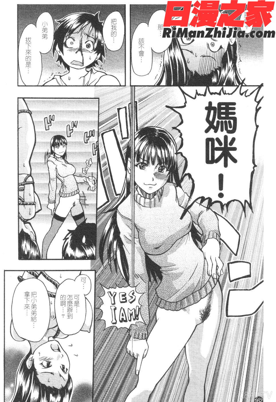 精裝追男姐漫画 免费阅读 整部漫画 163.jpg