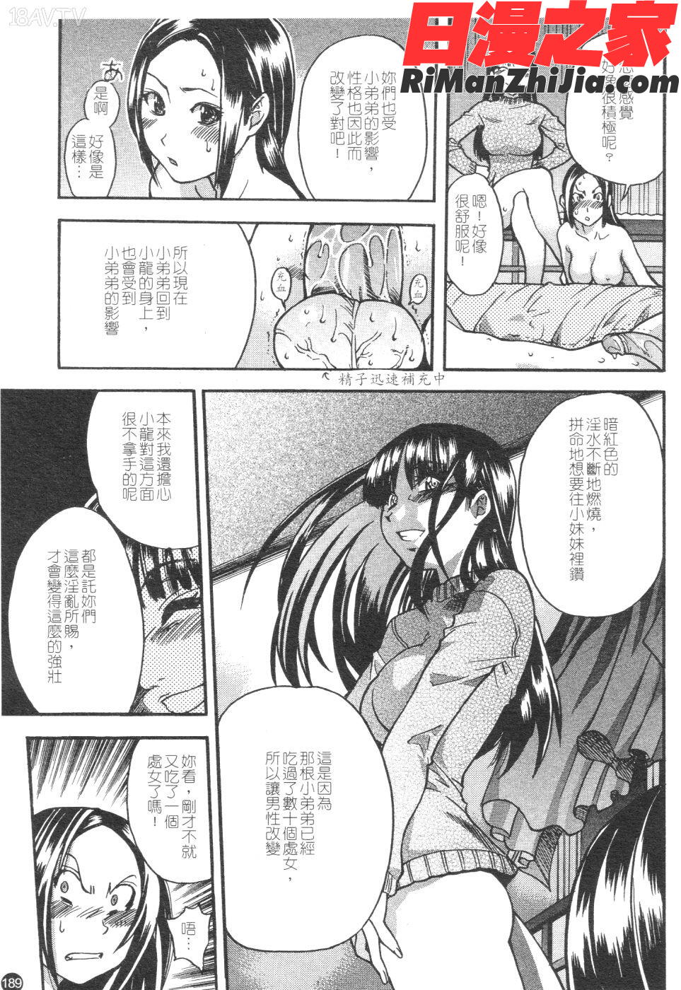 精裝追男姐漫画 免费阅读 整部漫画 190.jpg