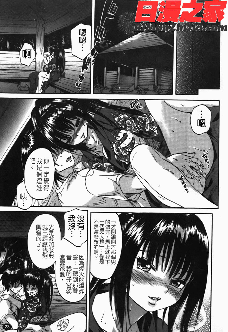 好色チロリズム漫画 免费阅读 整部漫画 26.jpg