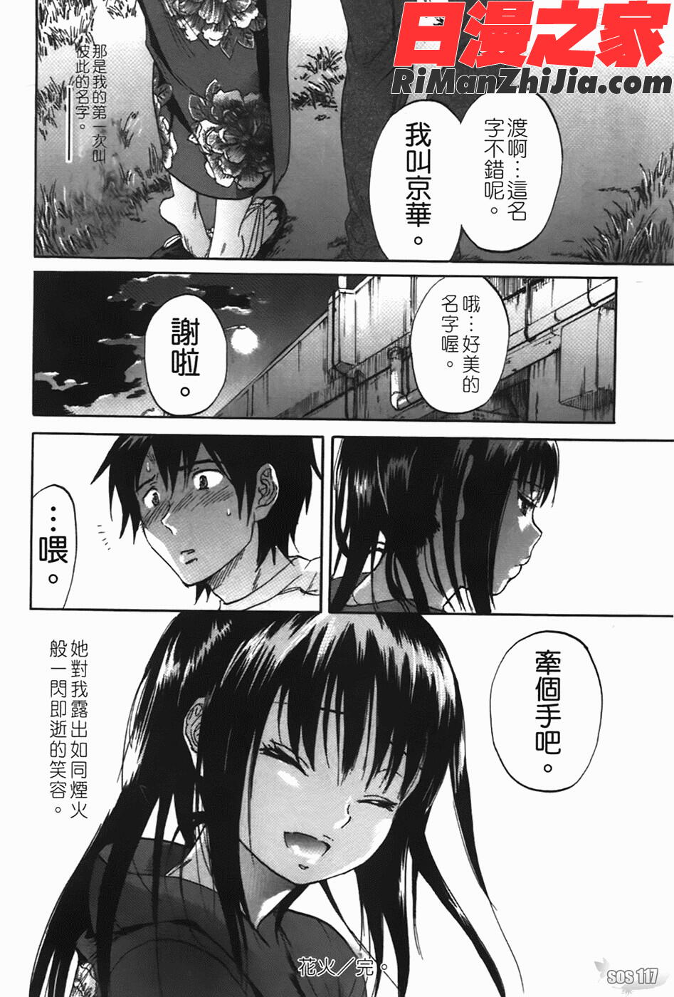 好色チロリズム漫画 免费阅读 整部漫画 35.jpg