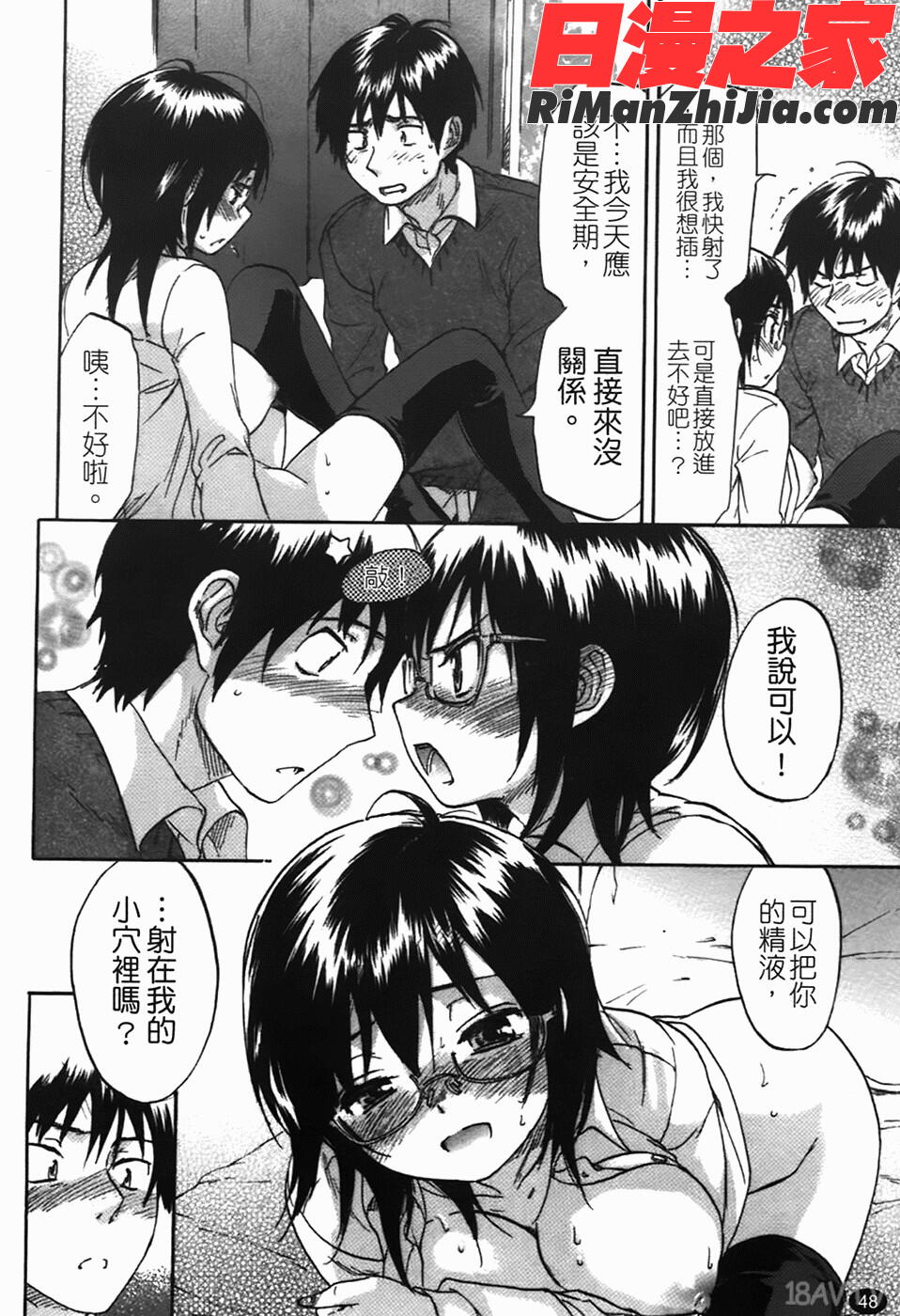 好色チロリズム漫画 免费阅读 整部漫画 51.jpg