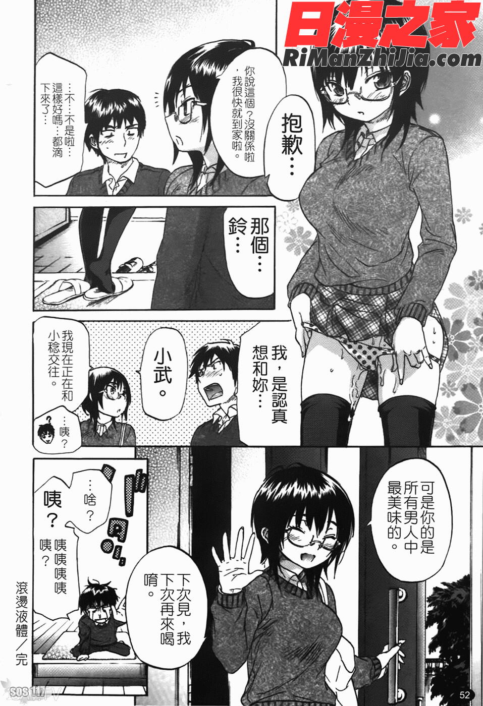 好色チロリズム漫画 免费阅读 整部漫画 55.jpg