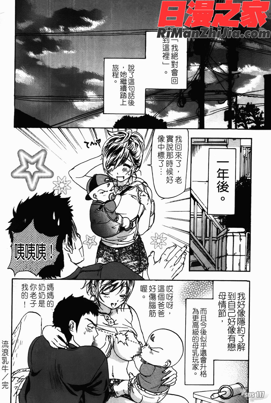 好色チロリズム漫画 免费阅读 整部漫画 74.jpg