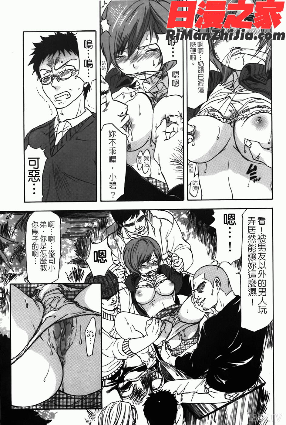 好色チロリズム漫画 免费阅读 整部漫画 83.jpg