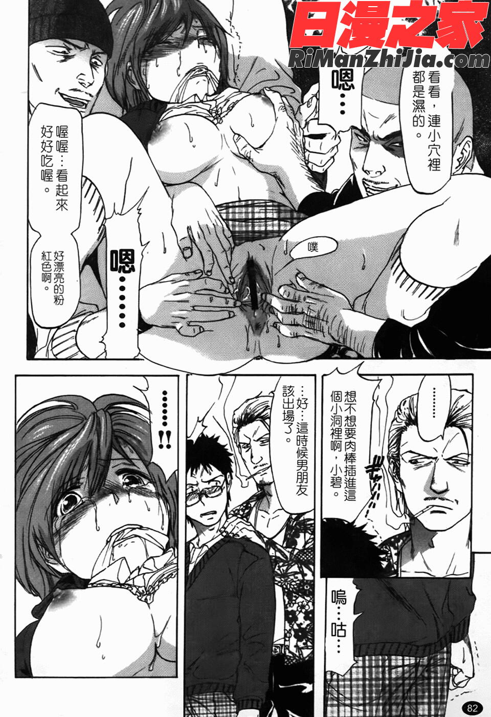 好色チロリズム漫画 免费阅读 整部漫画 84.jpg