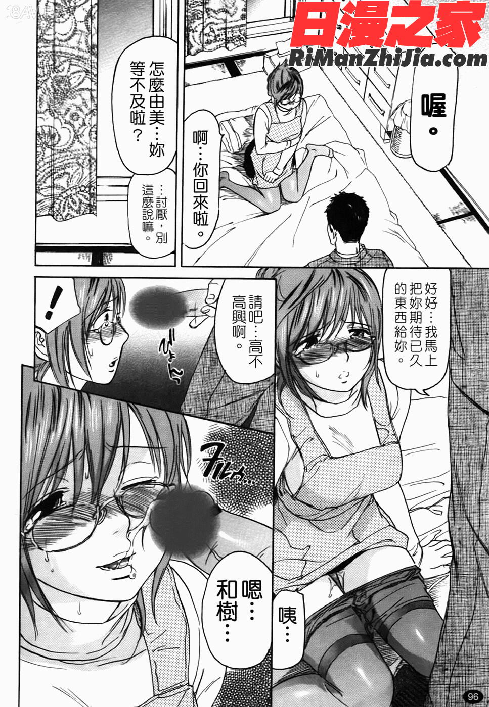 好色チロリズム漫画 免费阅读 整部漫画 98.jpg