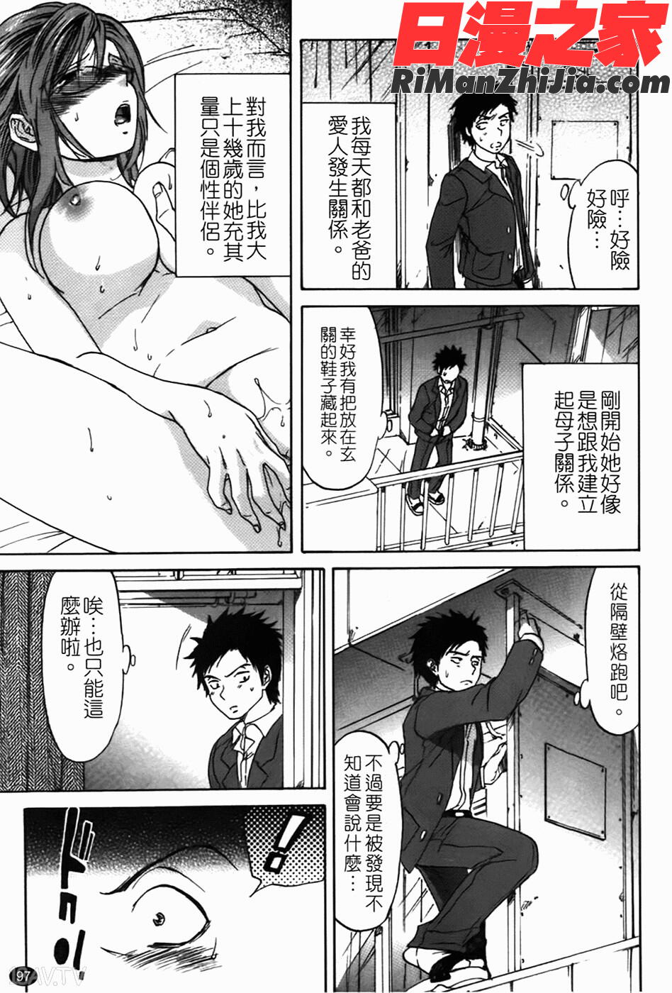 好色チロリズム漫画 免费阅读 整部漫画 99.jpg