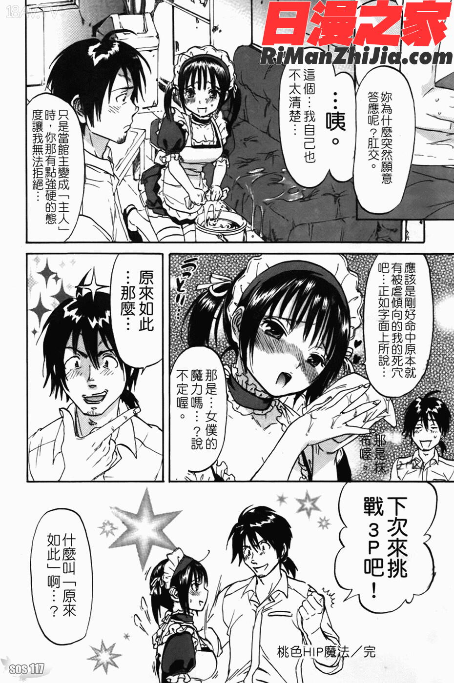 好色チロリズム漫画 免费阅读 整部漫画 128.jpg