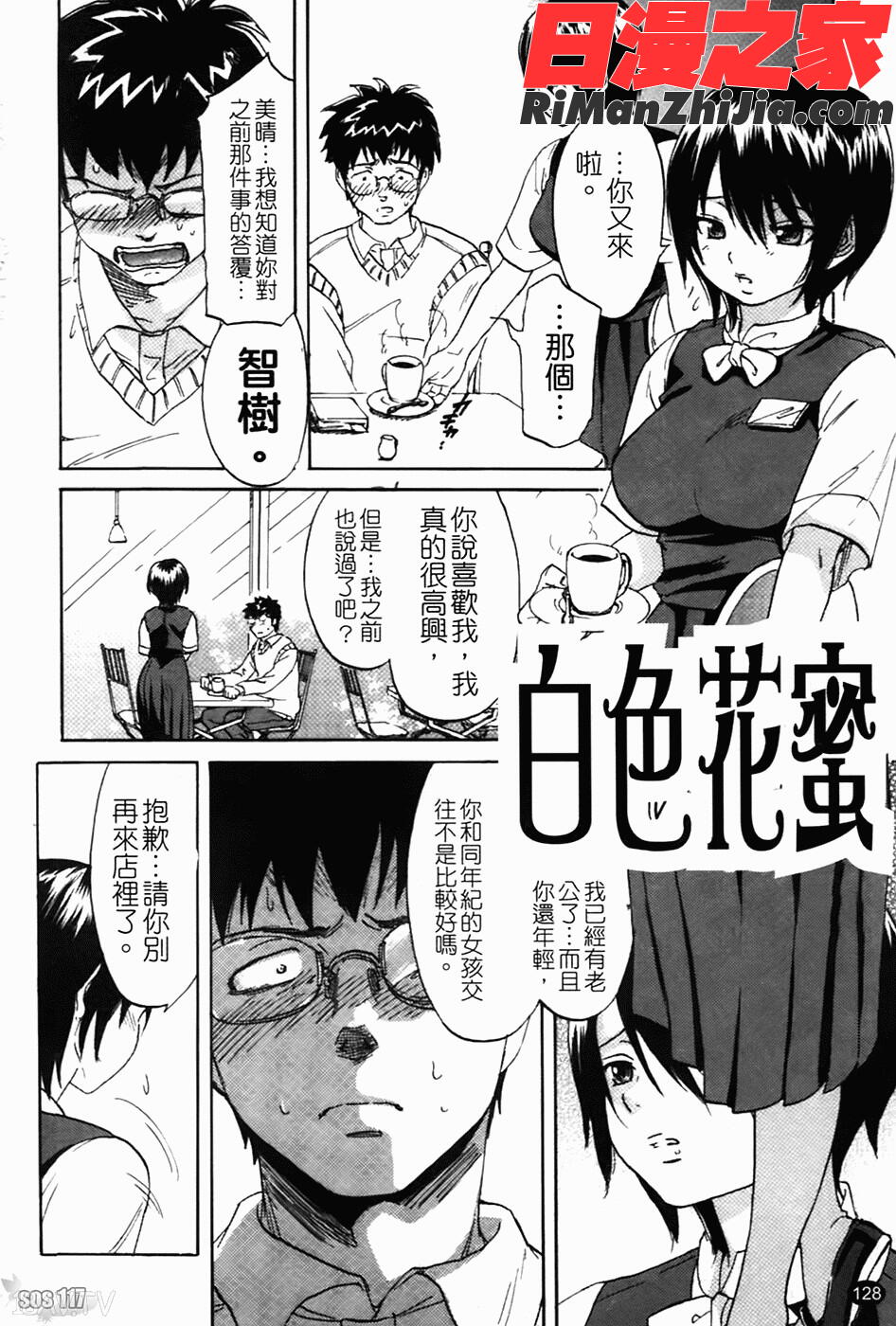 好色チロリズム漫画 免费阅读 整部漫画 130.jpg