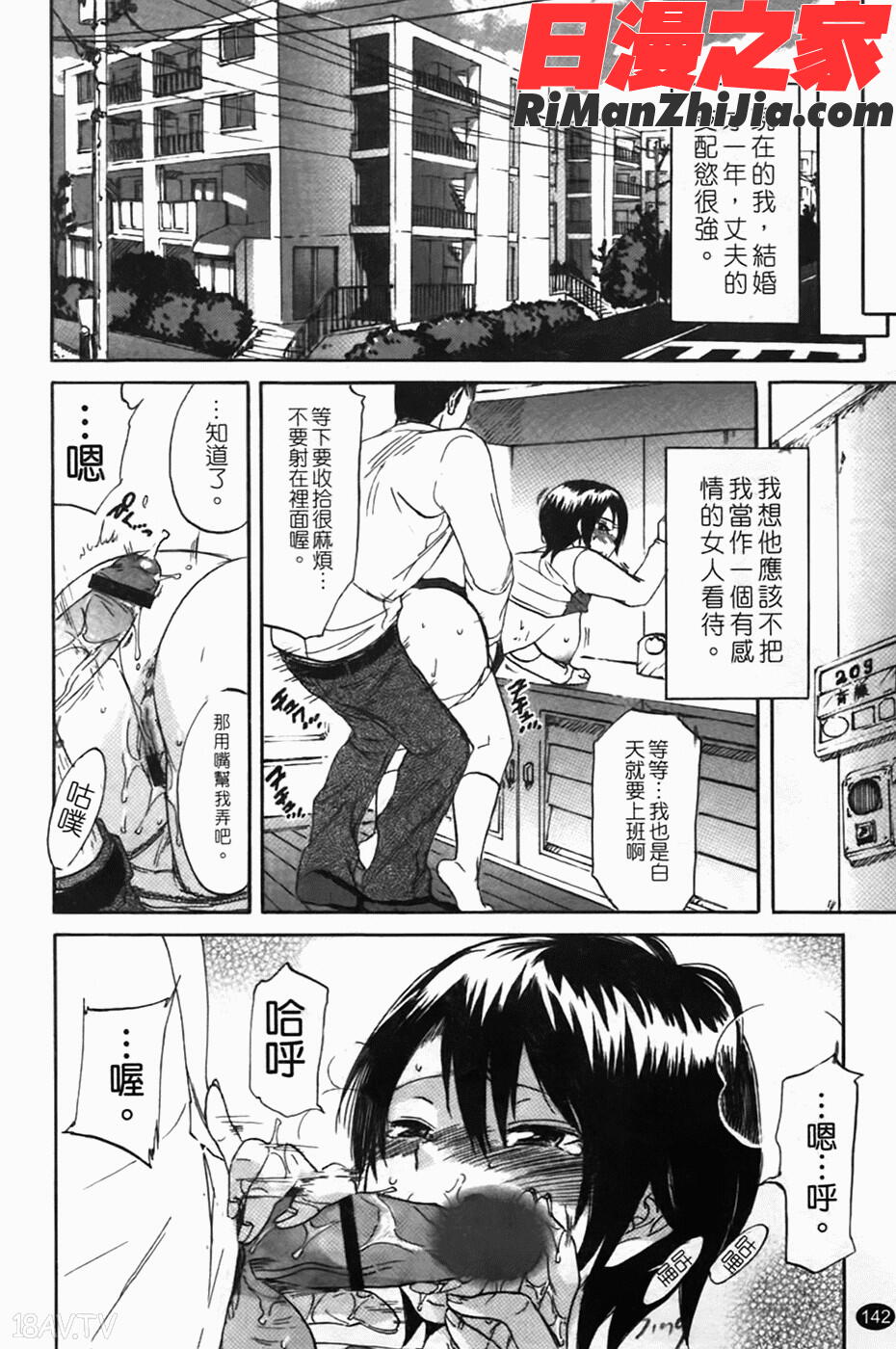 好色チロリズム漫画 免费阅读 整部漫画 144.jpg