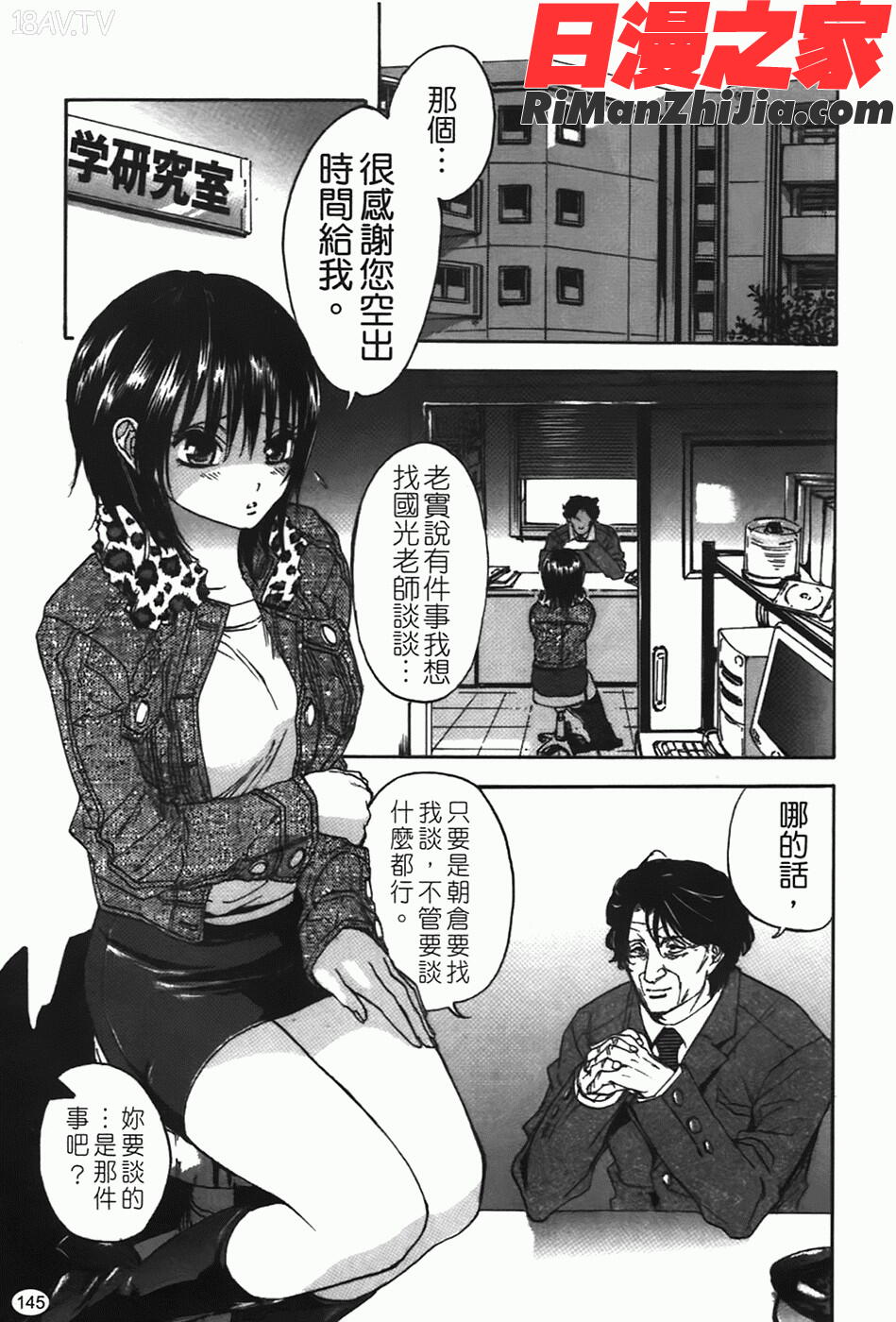 好色チロリズム漫画 免费阅读 整部漫画 147.jpg