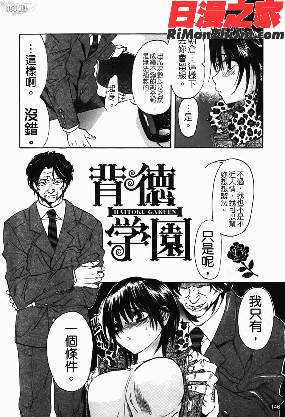 好色チロリズム漫画 免费阅读 整部漫画 148.jpg