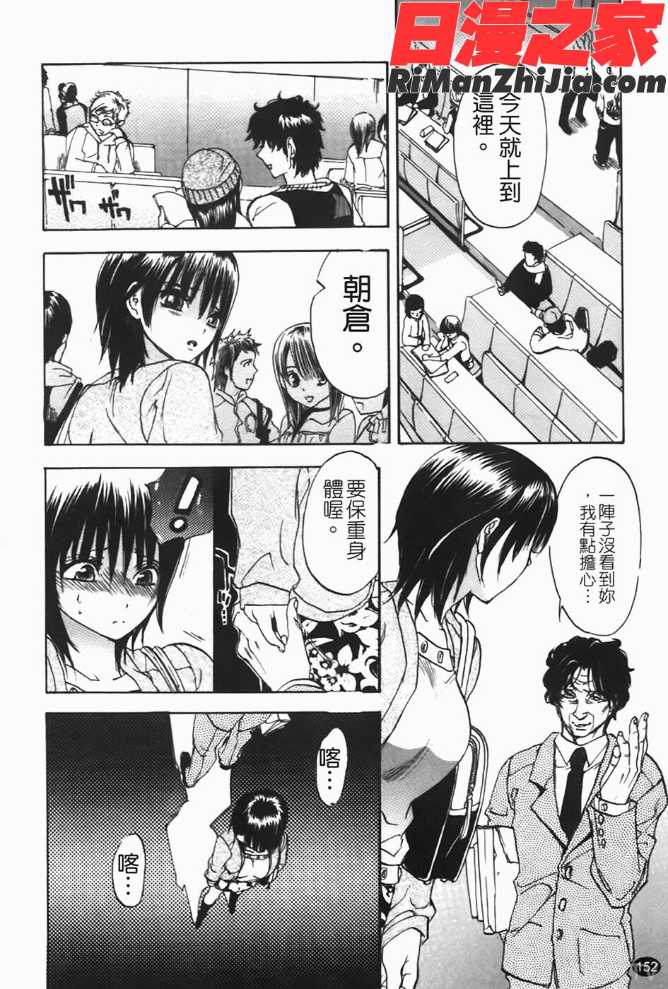 好色チロリズム漫画 免费阅读 整部漫画 154.jpg