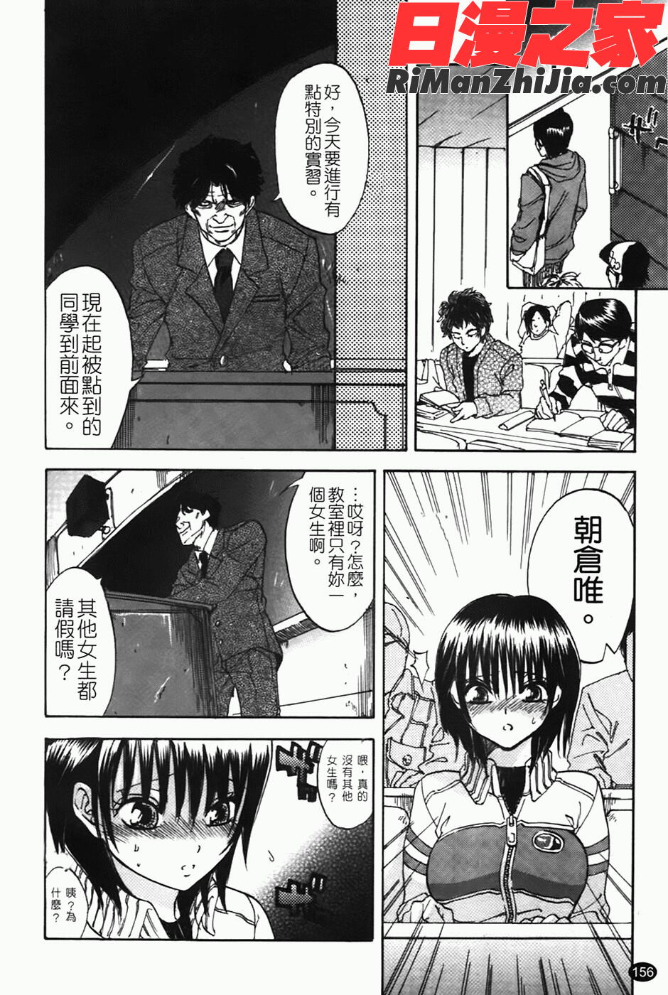 好色チロリズム漫画 免费阅读 整部漫画 158.jpg