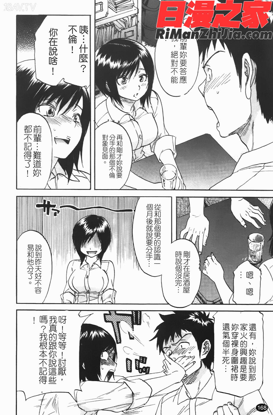 好色チロリズム漫画 免费阅读 整部漫画 169.jpg