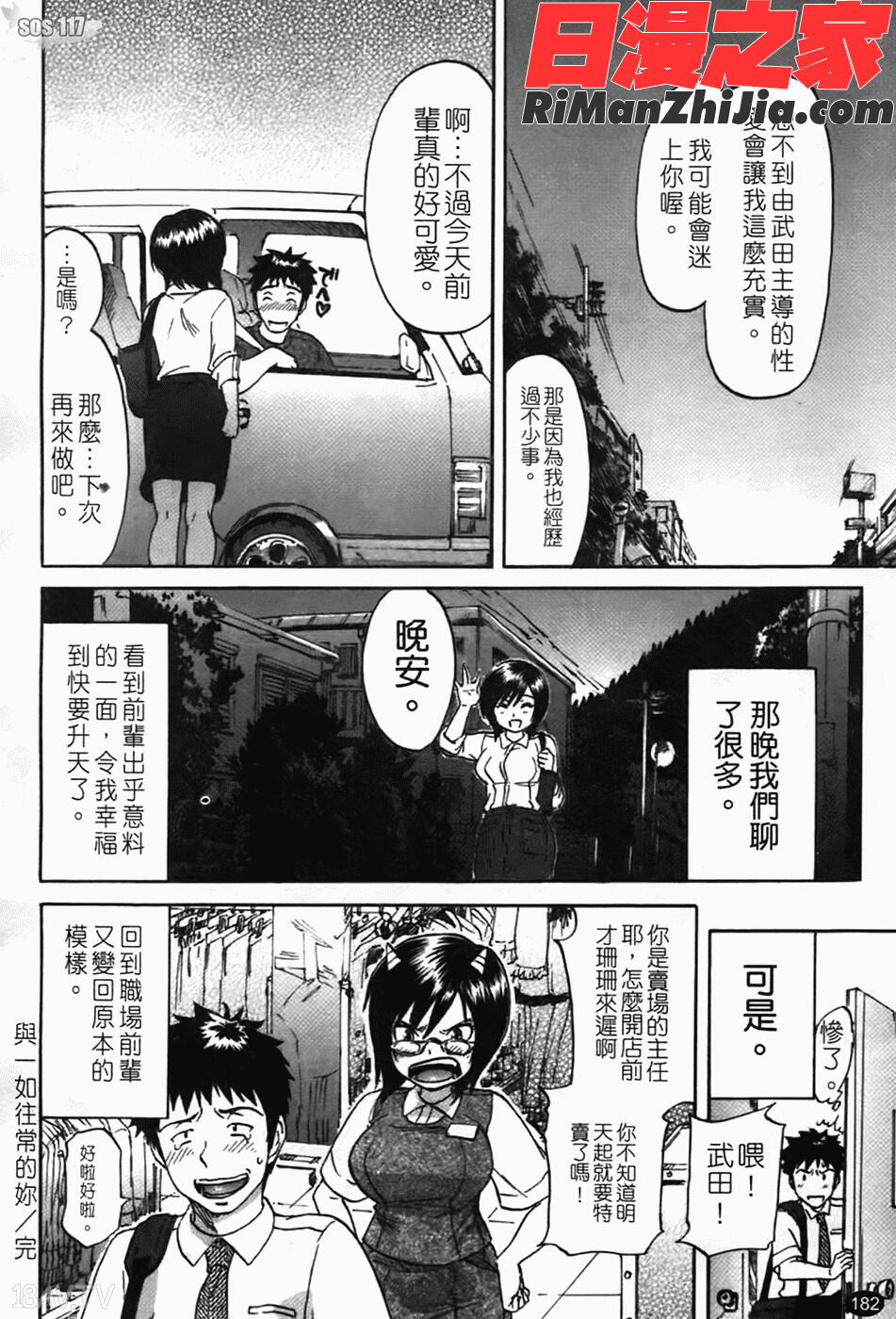 好色チロリズム漫画 免费阅读 整部漫画 183.jpg