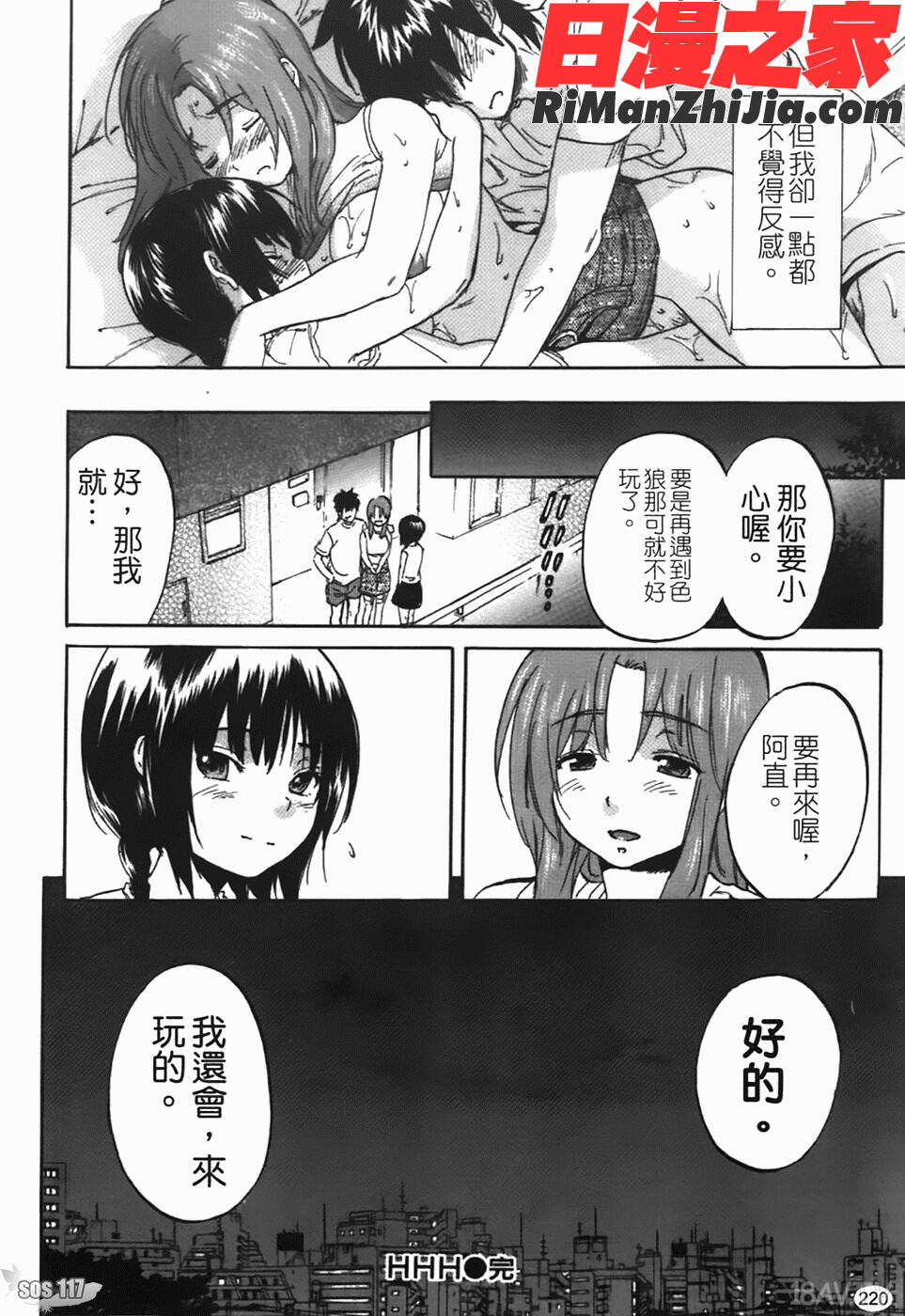 好色チロリズム漫画 免费阅读 整部漫画 221.jpg