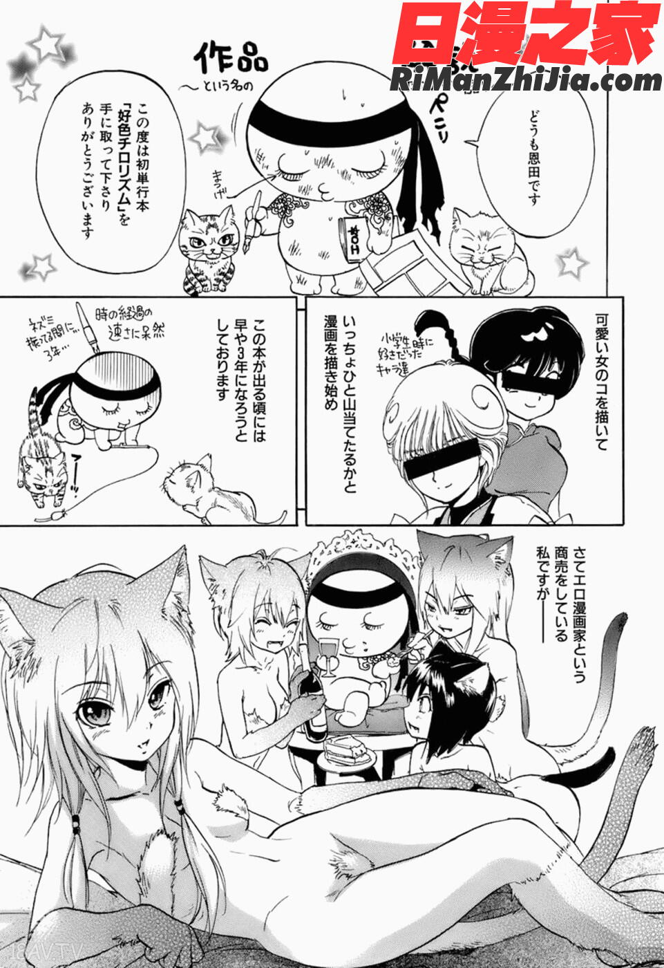 好色チロリズム漫画 免费阅读 整部漫画 222.jpg