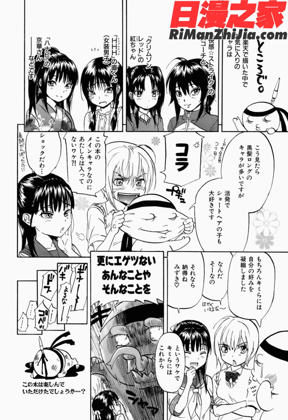 好色チロリズム漫画 免费阅读 整部漫画 224.jpg