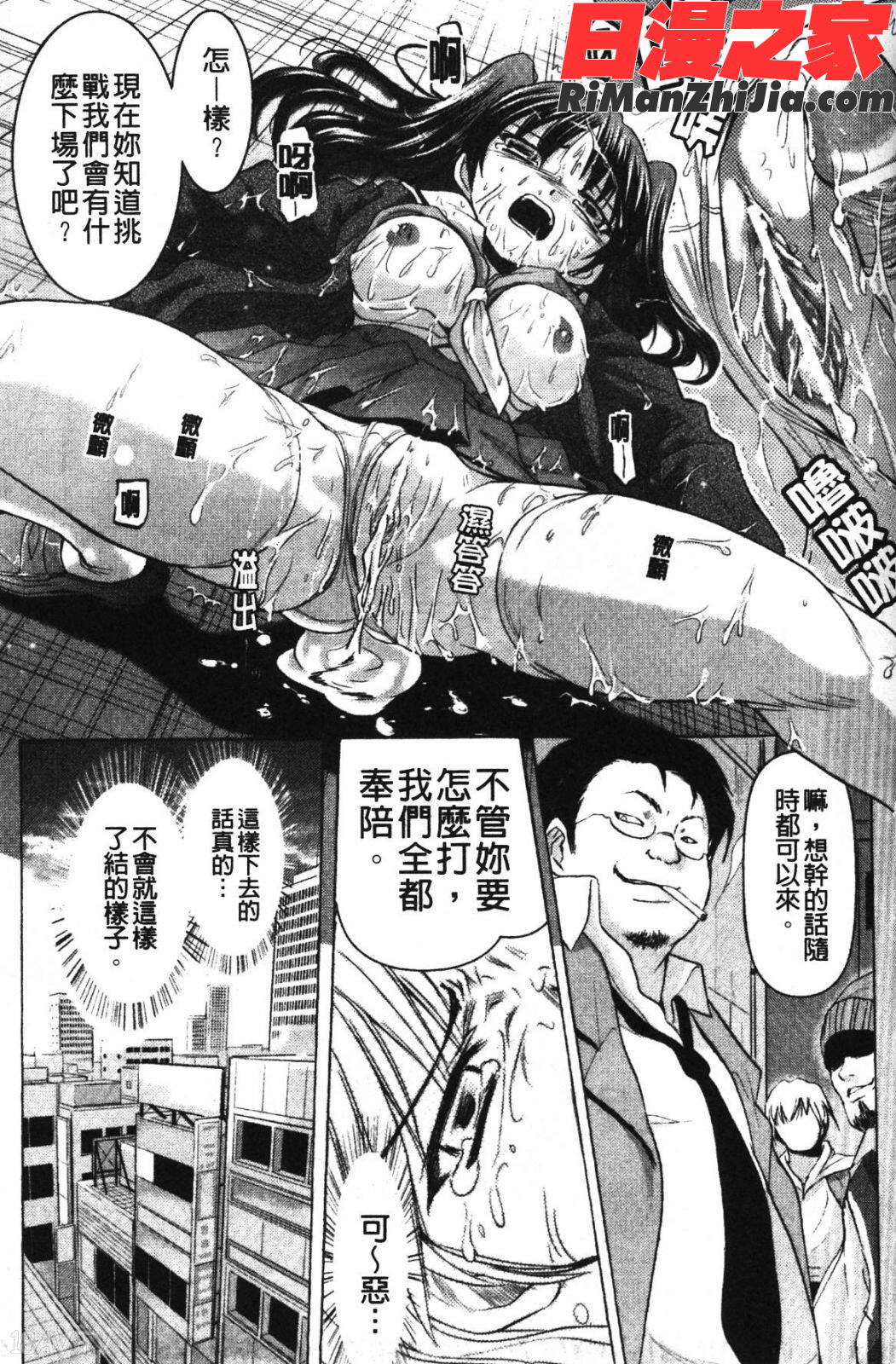 淫刑執行漫画 免费阅读 整部漫画 62.jpg