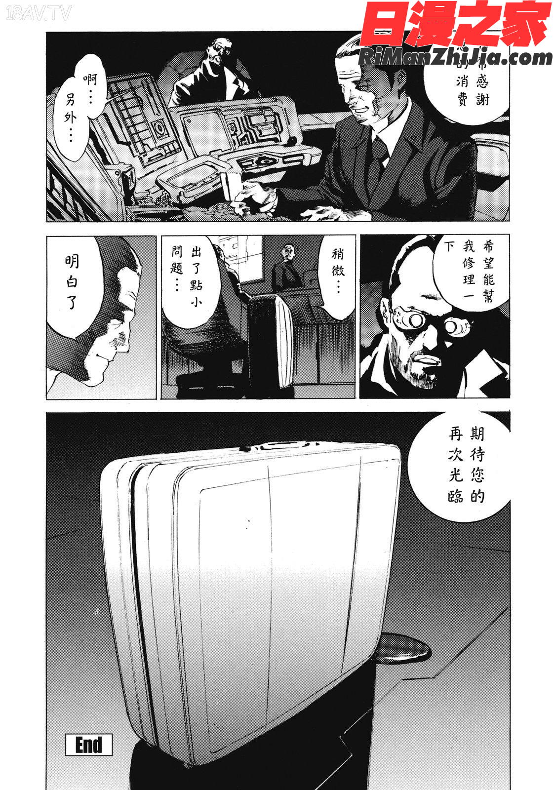 NOMERCY漫画 免费阅读 整部漫画 67.jpg